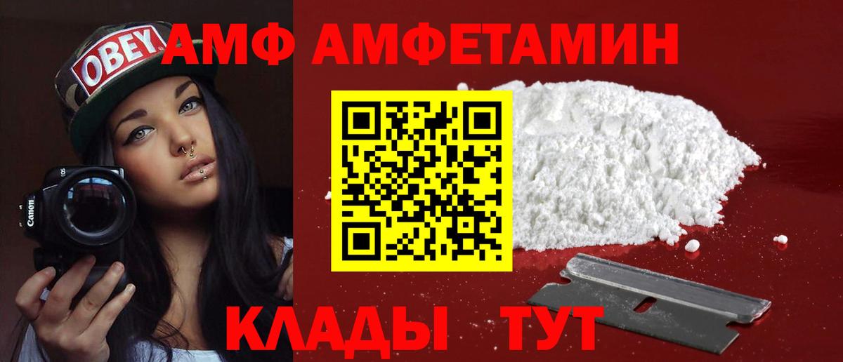 площадка как зайти  АМФЕТАМИН  Уварово  Вход с VPN  Амфетамин VHQ 