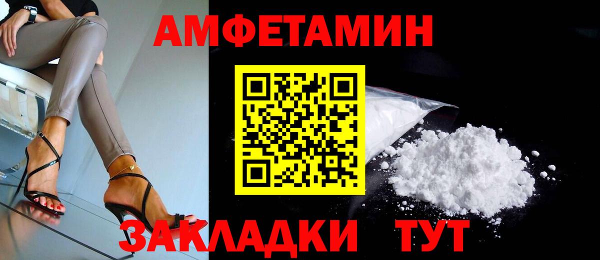 АМФ VHQ Уварово