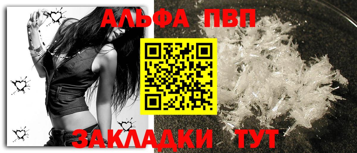 A-PVP кристаллы  Вход с VPN  Уварово  Alpha PVP Соль  А ПВП крисы CK 