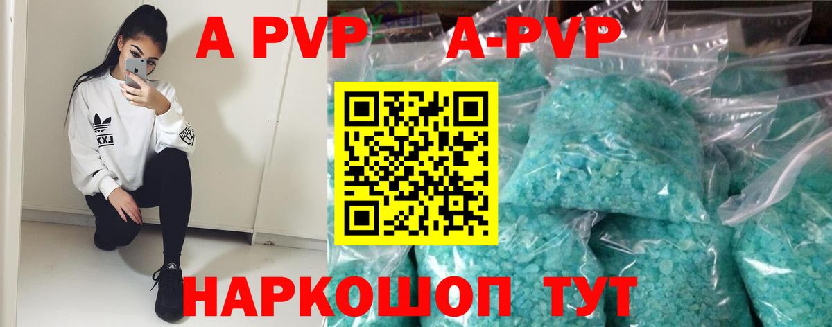 APVP Соль Уварово