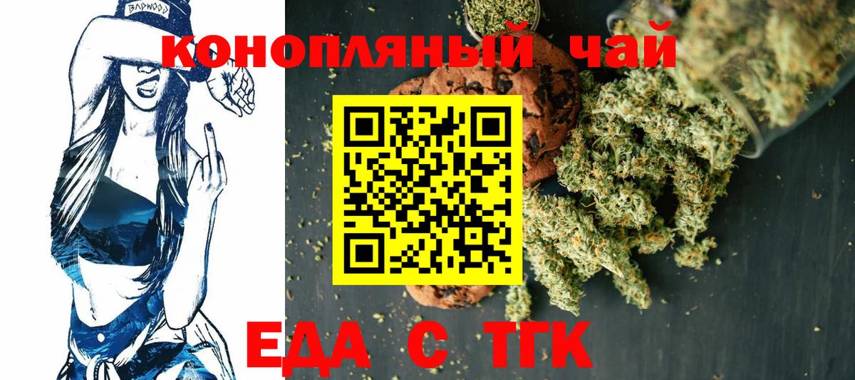 Cannafood марихуана Уварово