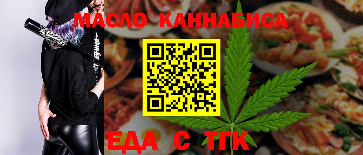 Уварово  Печенье с ТГК марихуана  Вход с VPN 