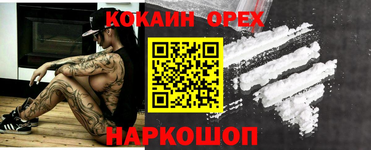 Кокаин 97%  COCAIN 99%  Уварово  Вход с VPN 