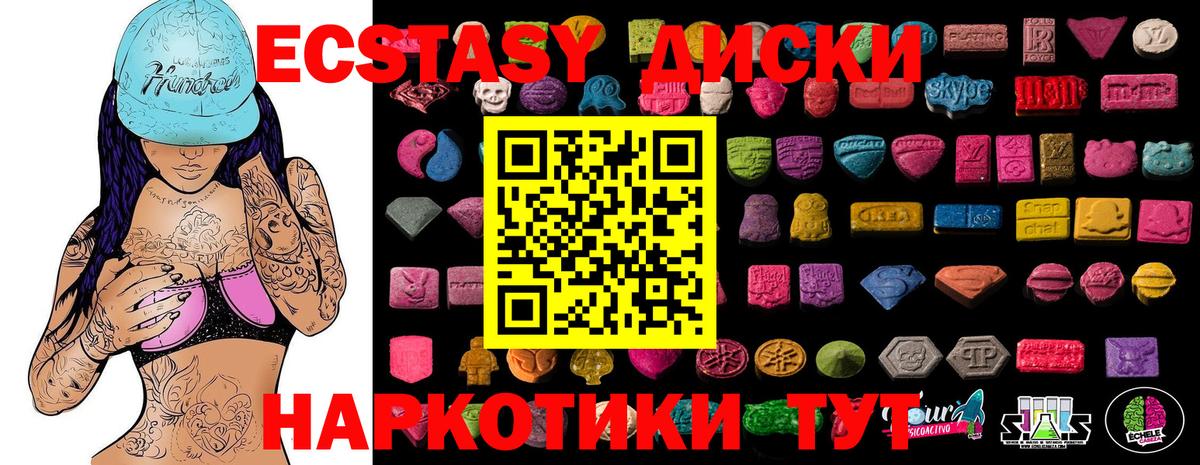 Уварово  Ecstasy Дубай  Вход с VPN  ЭКСТАЗИ 280 MDMA 