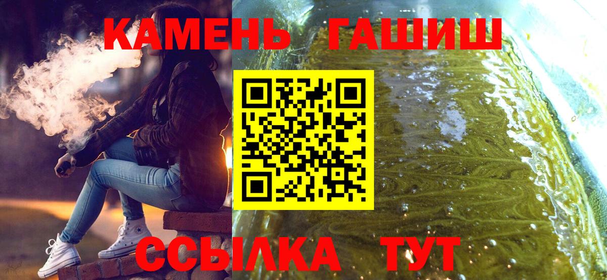 ГАШ Cannabis  Вход с VPN  Уварово 
