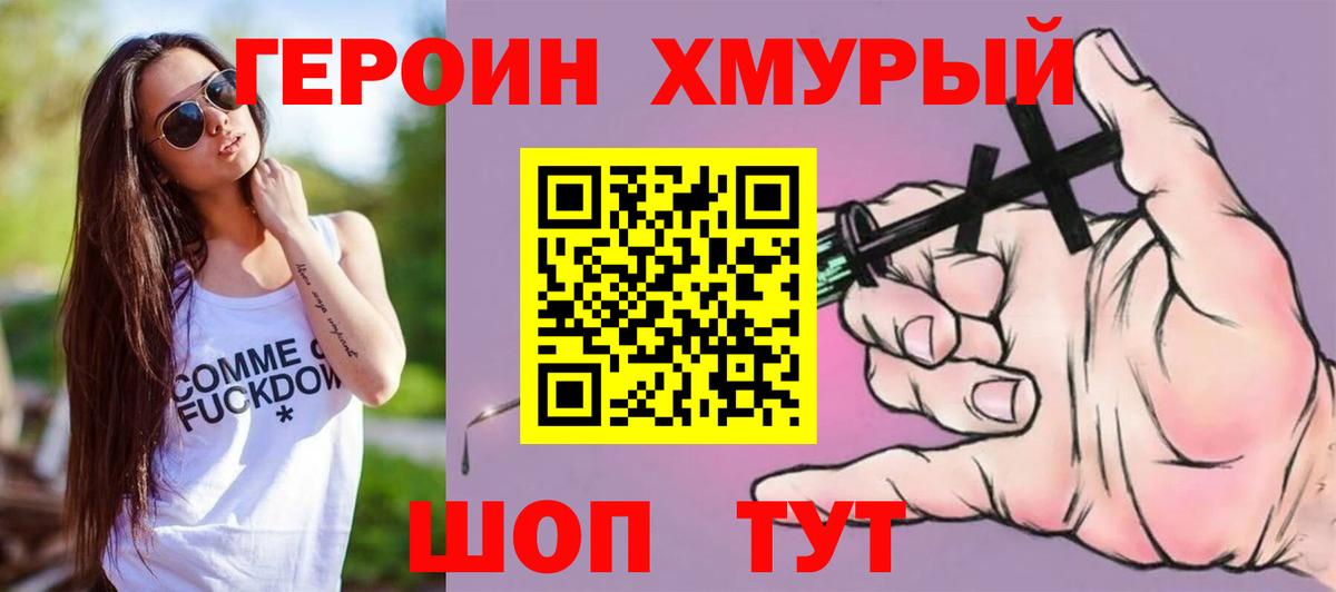 Уварово  ГЕРОИН Афган  Вход с VPN 
