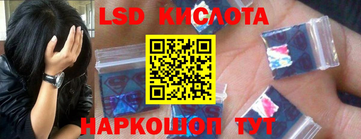 Лсд 25 экстази кислота Уварово