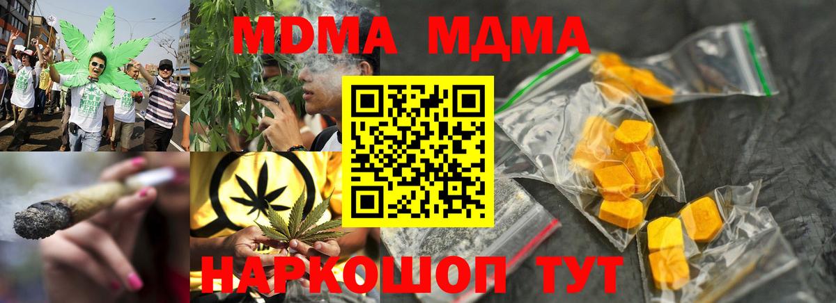 МДМА  MDMA кристаллы  Вход с VPN  Уварово  MDMA VHQ 
