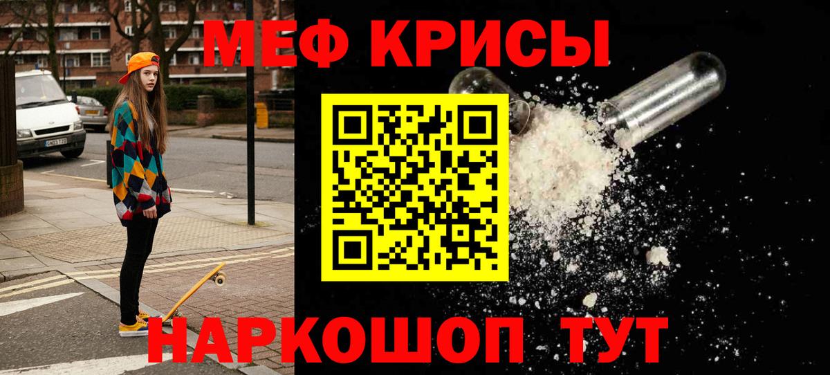 Меф VHQ  МЯУ-МЯУ кристаллы  Уварово  Меф  Вход с VPN  МЯУ-МЯУ 