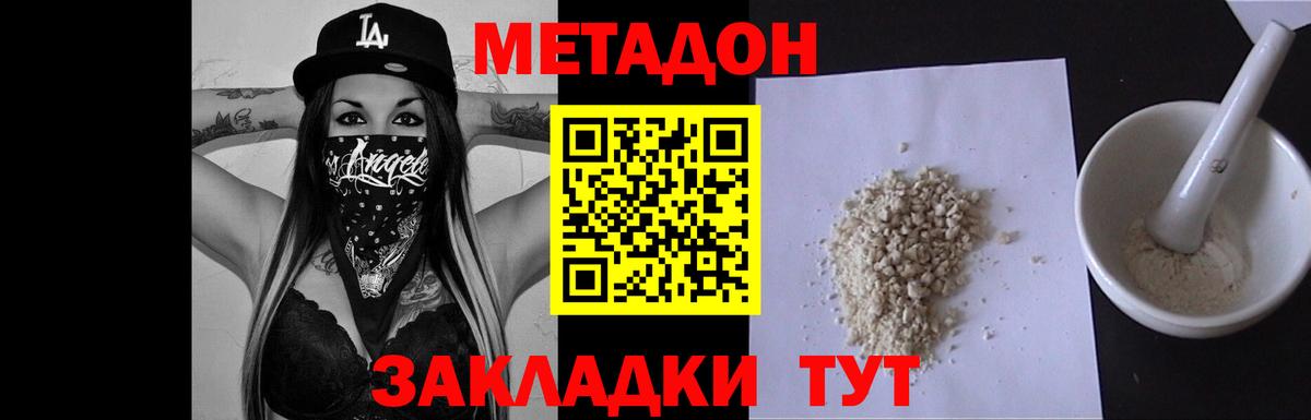 Метадон VHQ Уварово