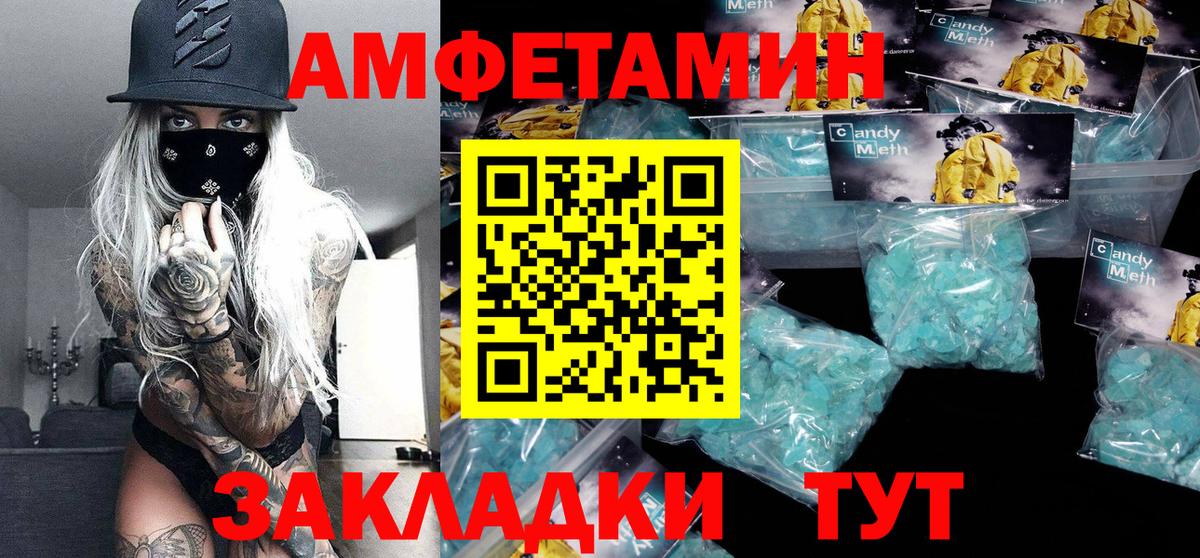 Уварово  Метамфетамин кристалл  Вход с VPN 