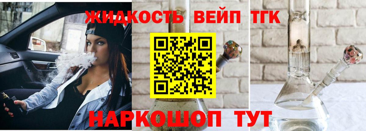 ТГК концентрат  Вход с VPN  Дистиллят ТГК гашишное масло  Уварово 