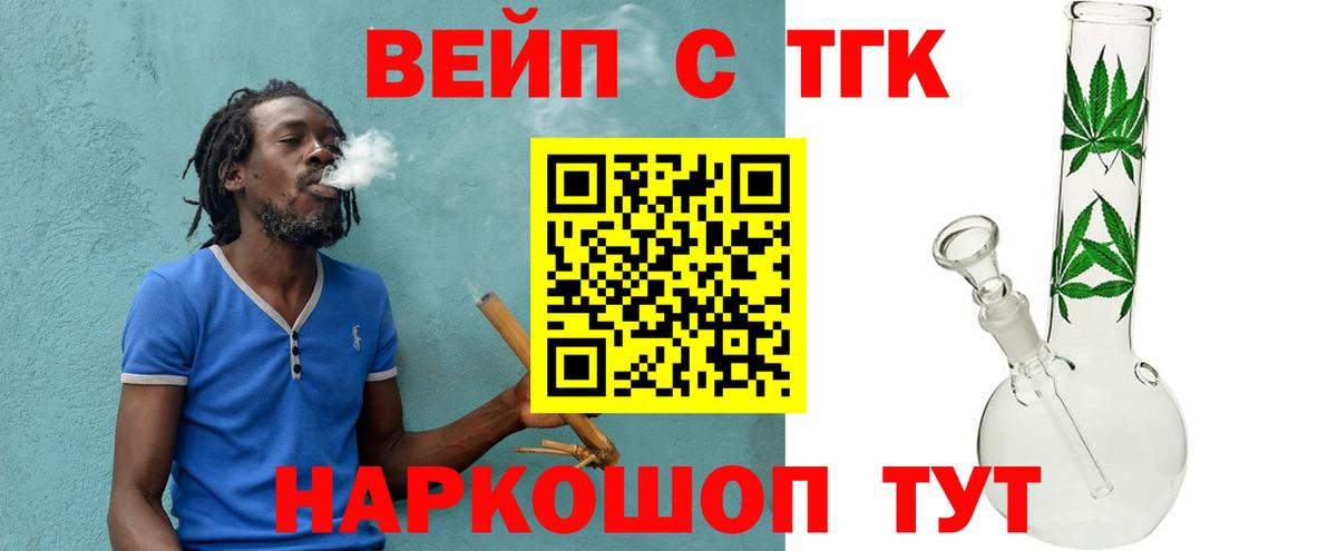 ТГК гашишное масло Уварово