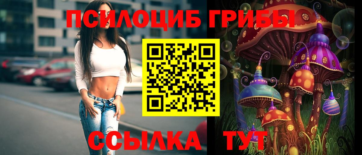 Уварово  Псилоцибиновые грибы GOLDEN TEACHER  Вход с VPN 